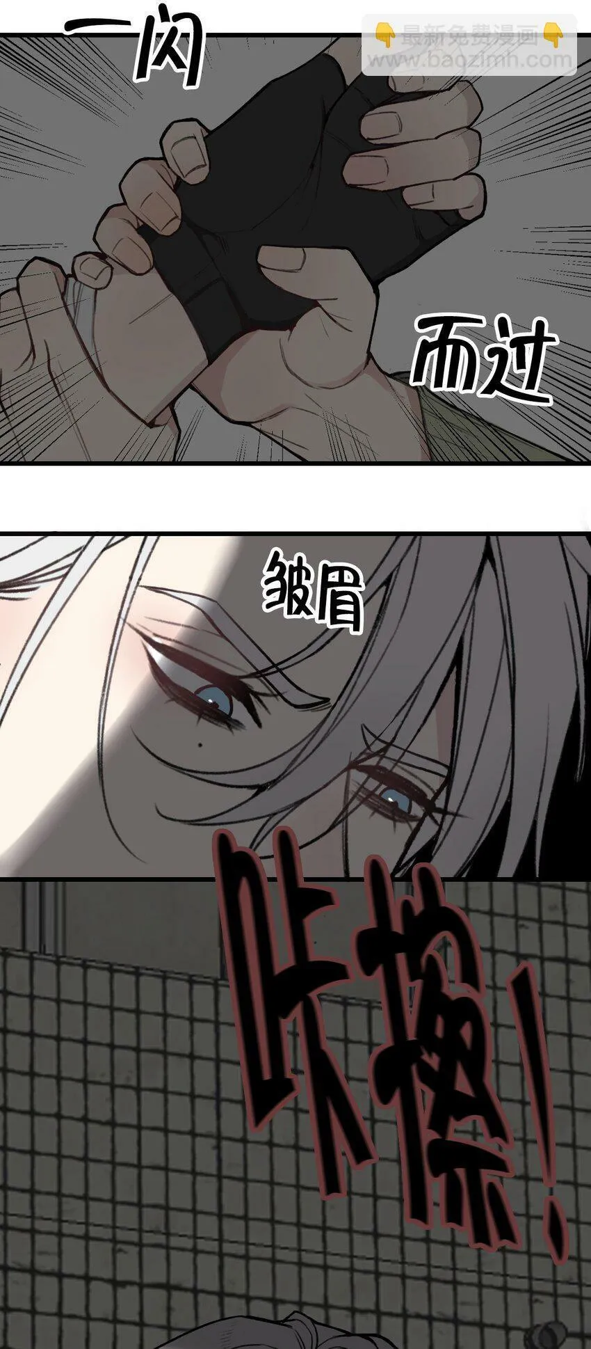 第13话 这就是“蚁城”的法则！3