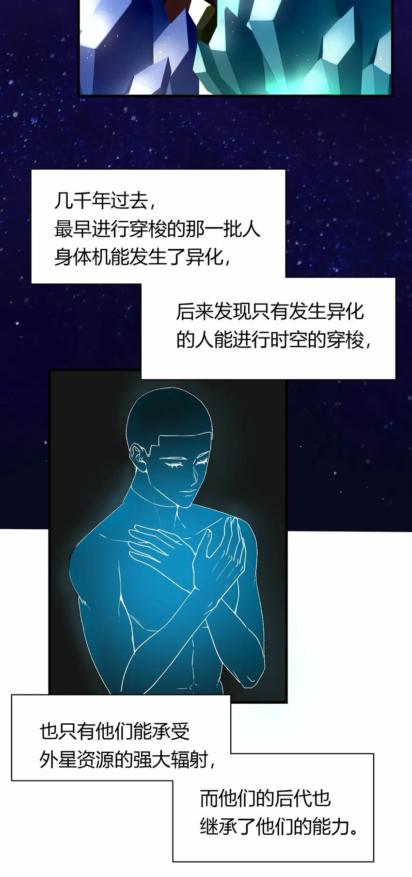 第1话 你是我密谋已久的相遇3