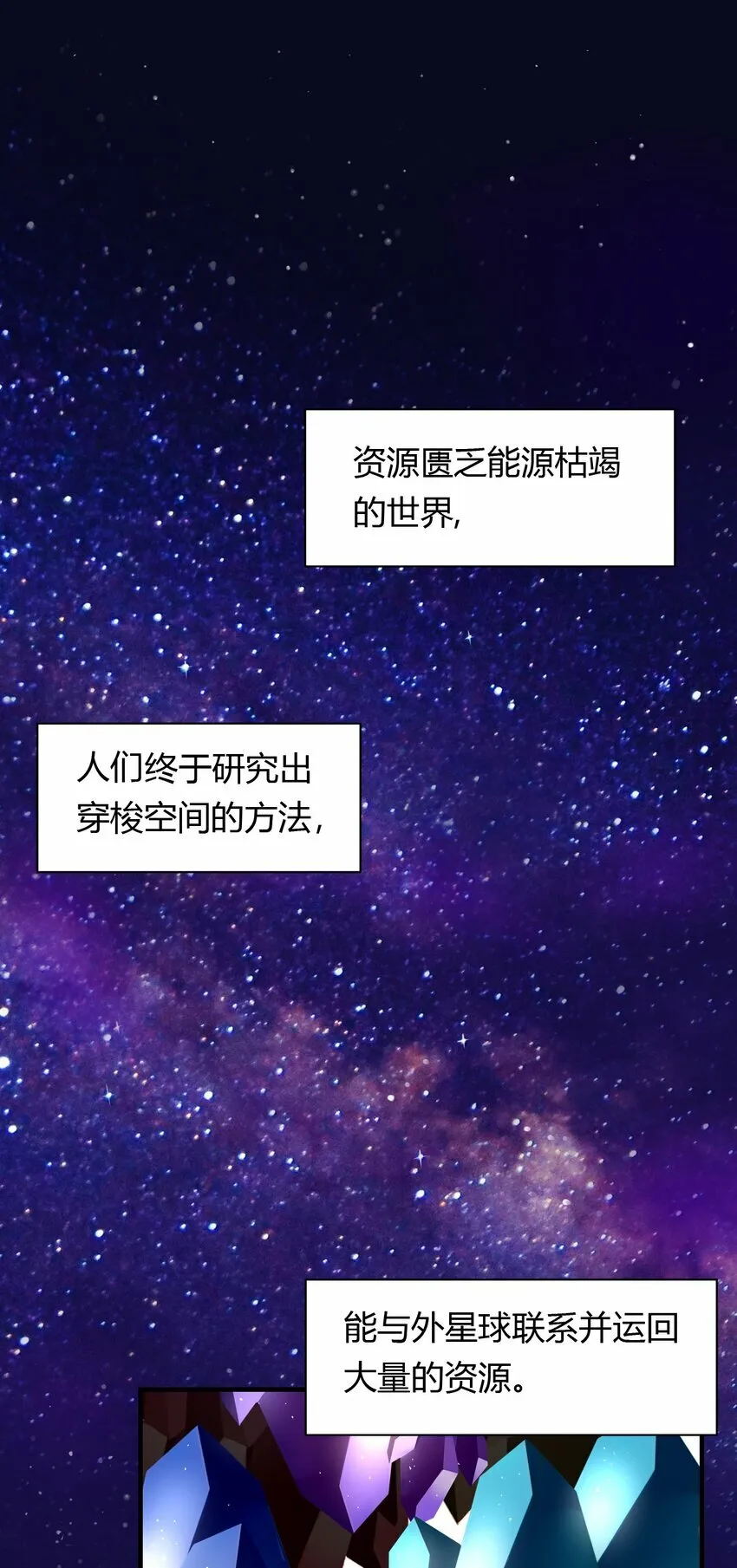 第1话 你是我密谋已久的相遇2