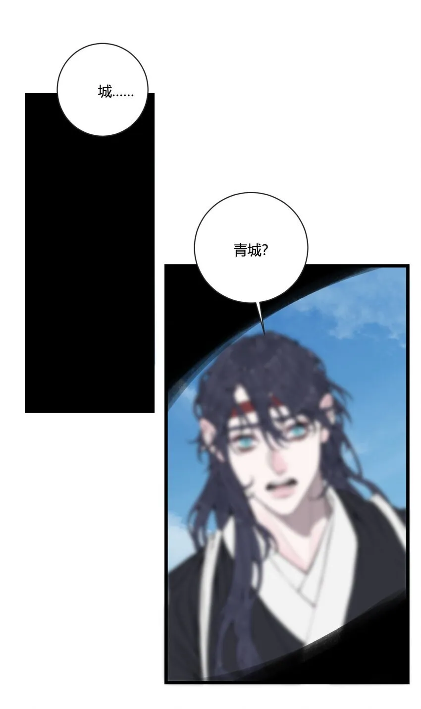 与叛逆者同行漫画第1季漫画,番外 有个故事要讲给你听!3图