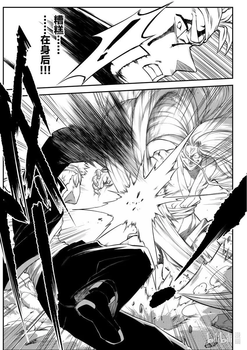 对立统一规律的例子漫画,002 排异症 Chapter 1.24图