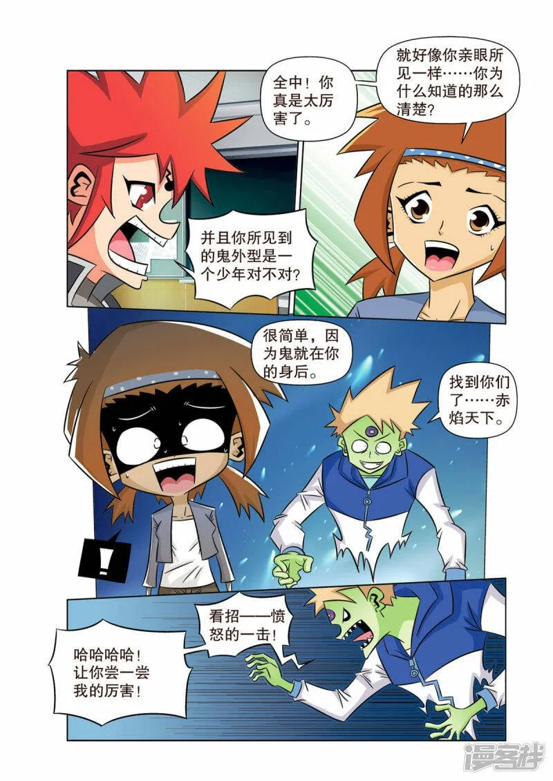 神魔对决用什么阵容漫画,第14话2图