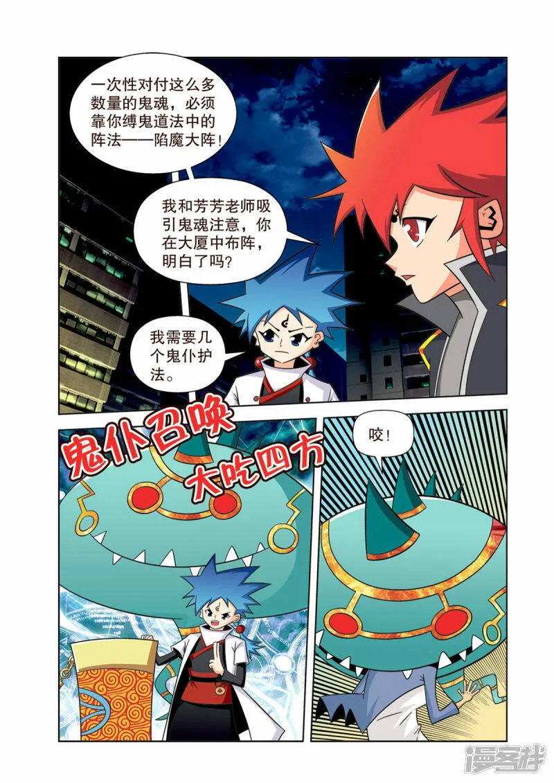第23话2