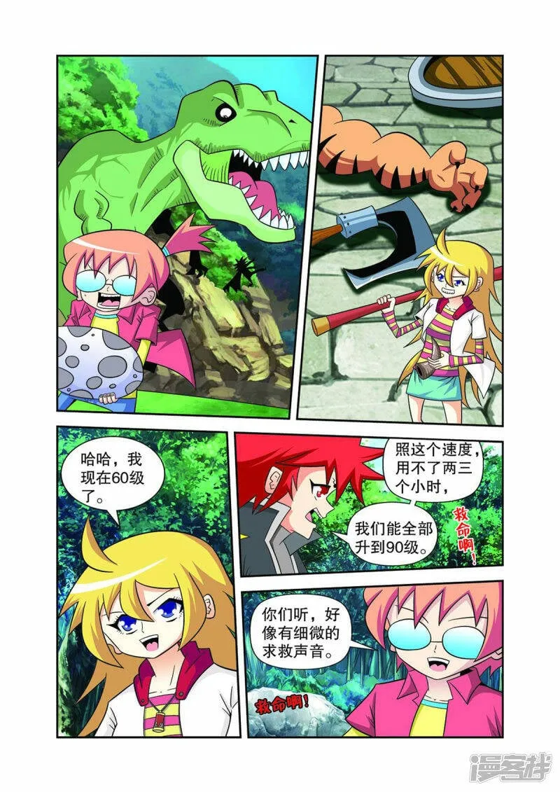 神魔新三国漫画,第29话2图