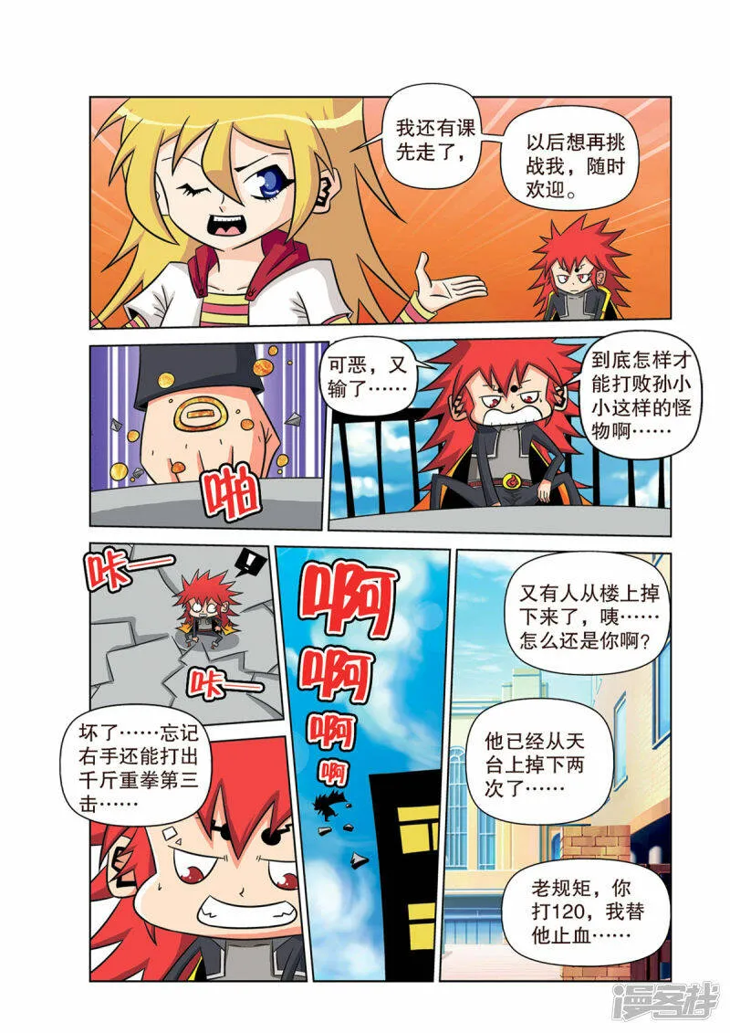 第18话3