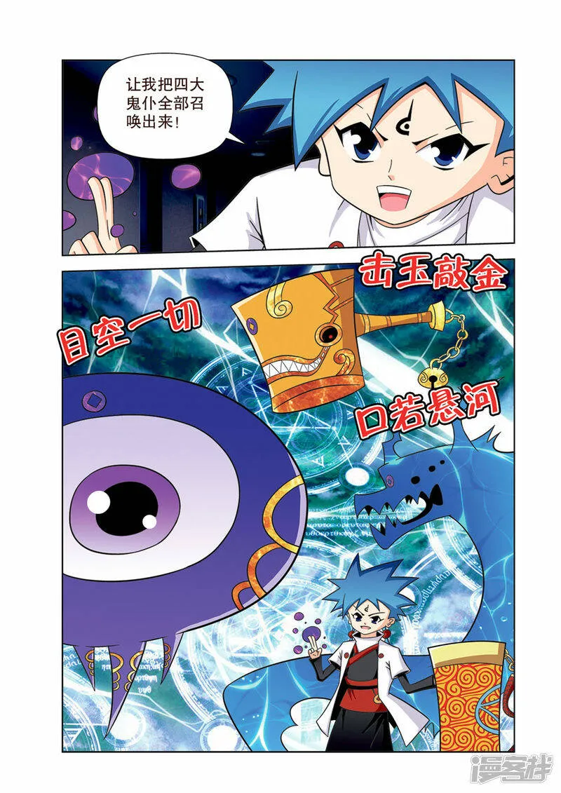 第23话4