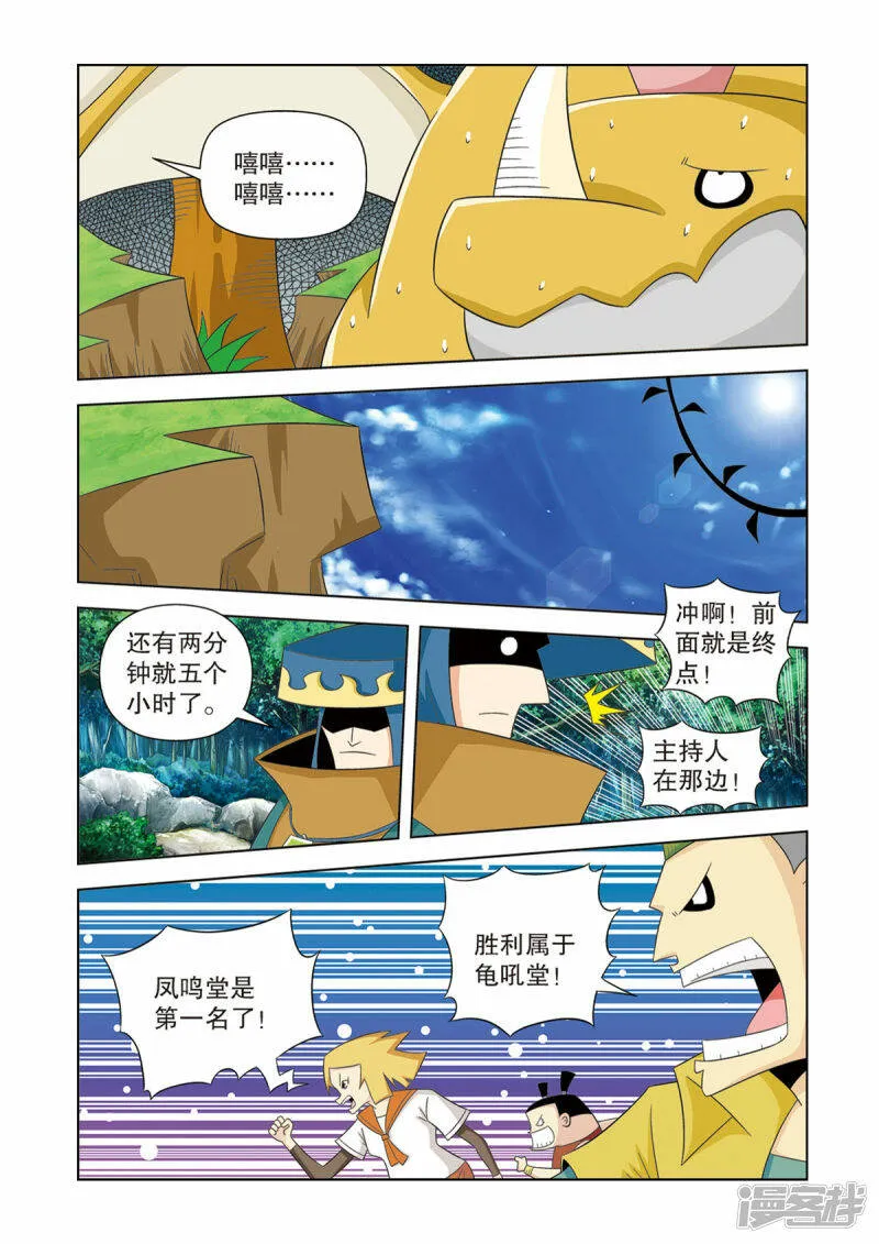 第45话3