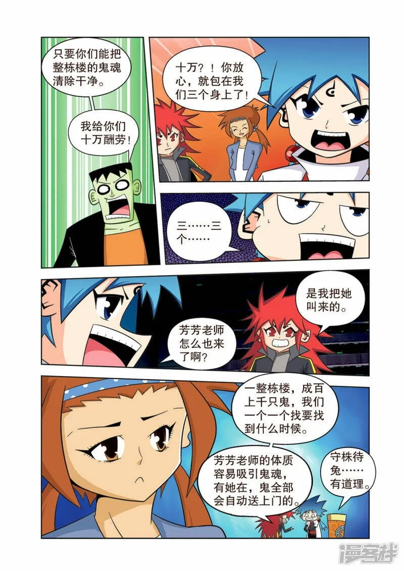 第23话1