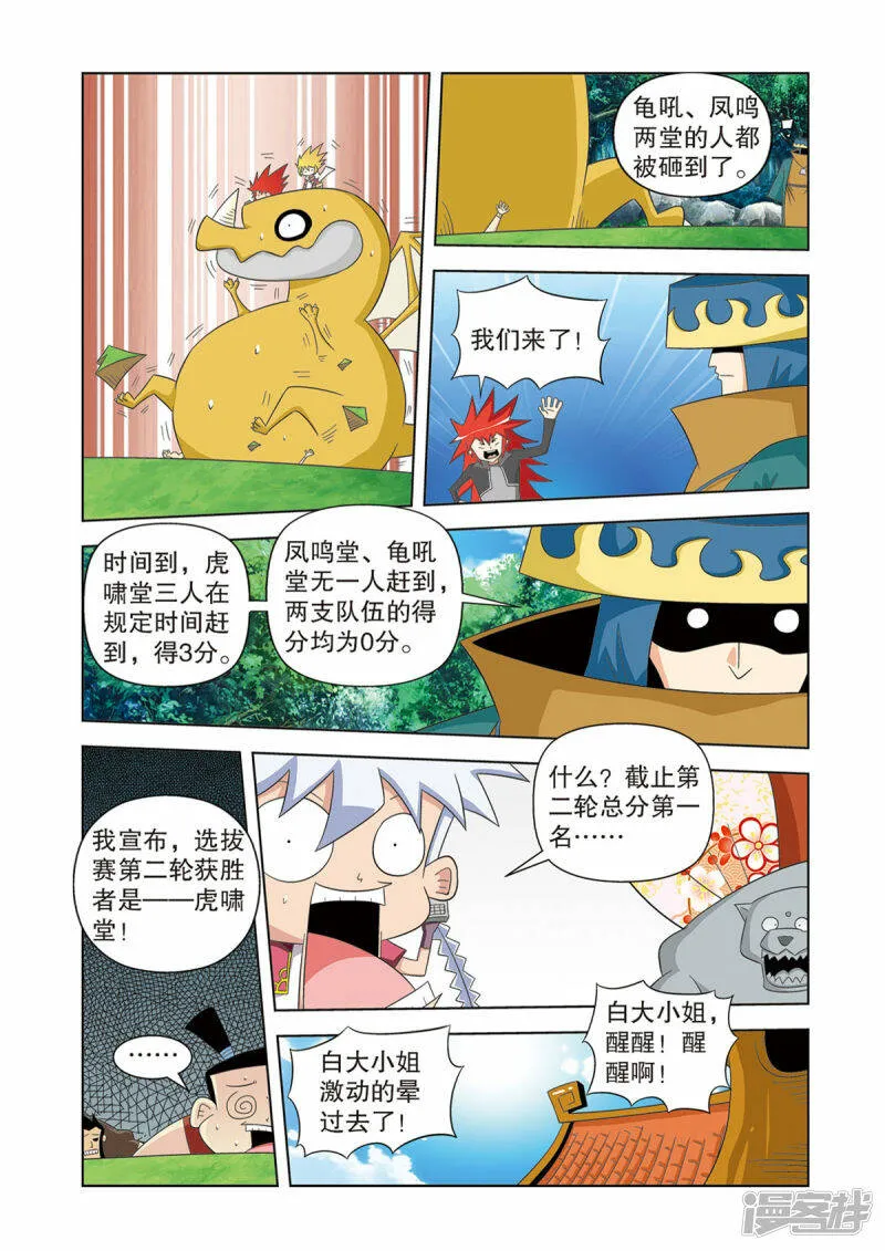 第45话4