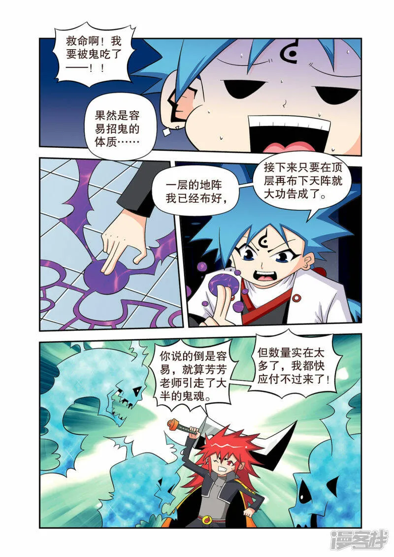 第23话3
