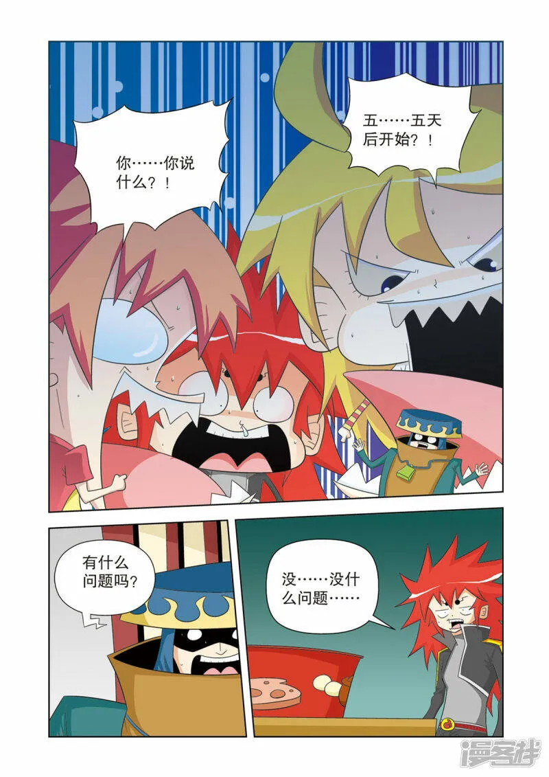 第46话3