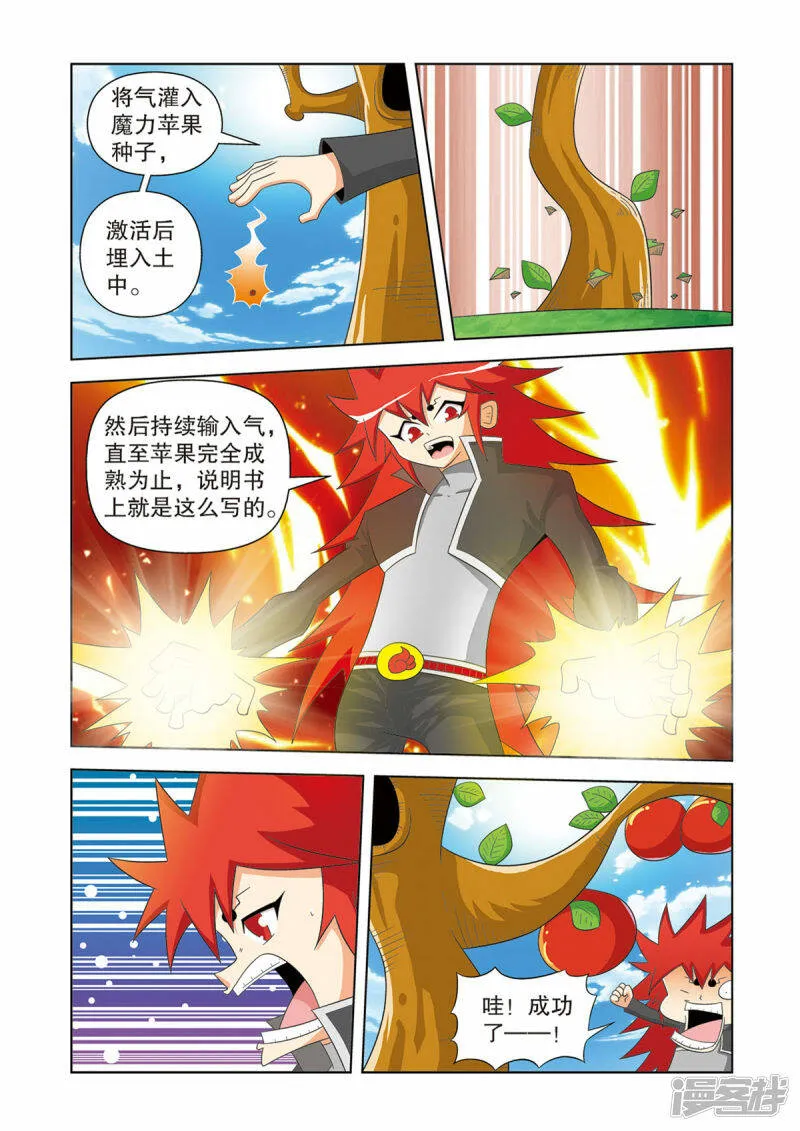 神魔乱舞漫画,第47话5图