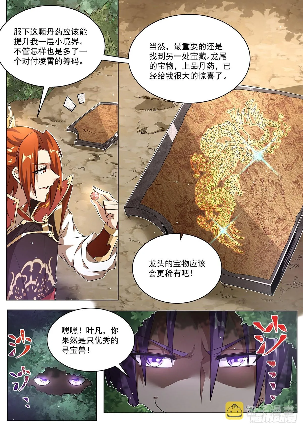 我们反派才不想当踏脚石漫画,19.天魔封印3图