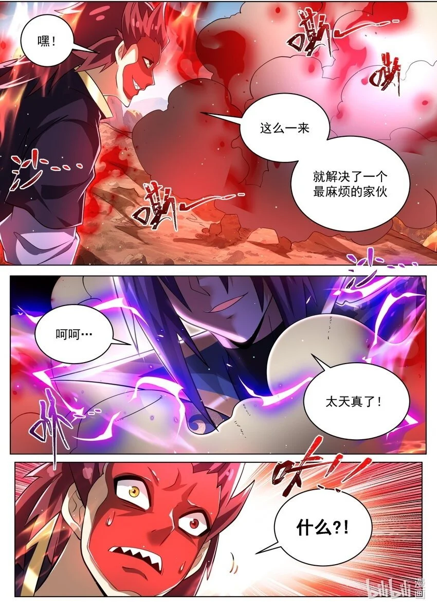 我们反派才不想当踏脚石漫画,151 姐姐救我！2图