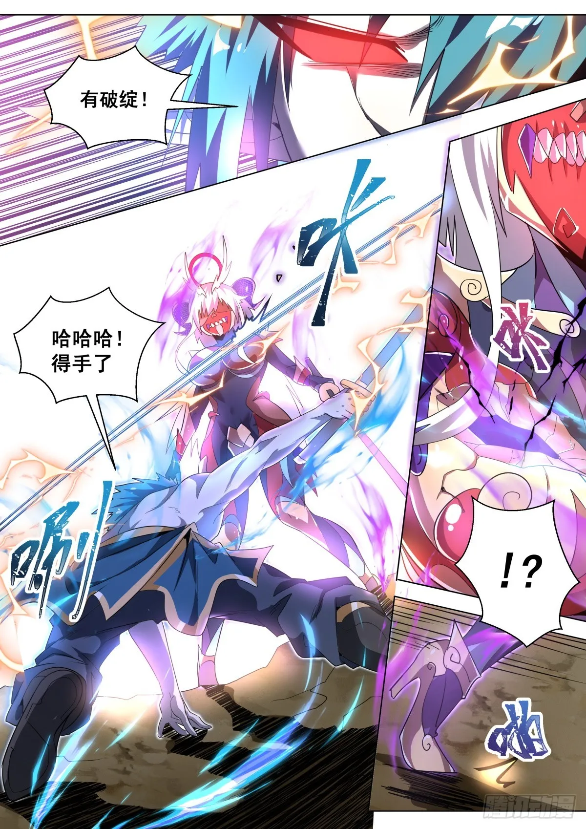 我们反派才不想当踏脚石漫画,41.最朴素的攻击4图