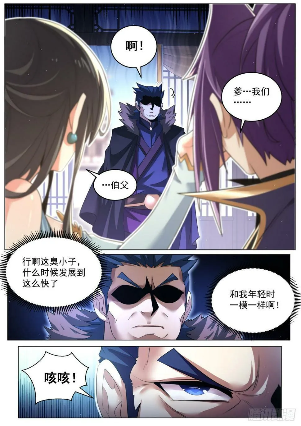 我们反派才不想当踏脚石漫画,77 洞府秘境！3图