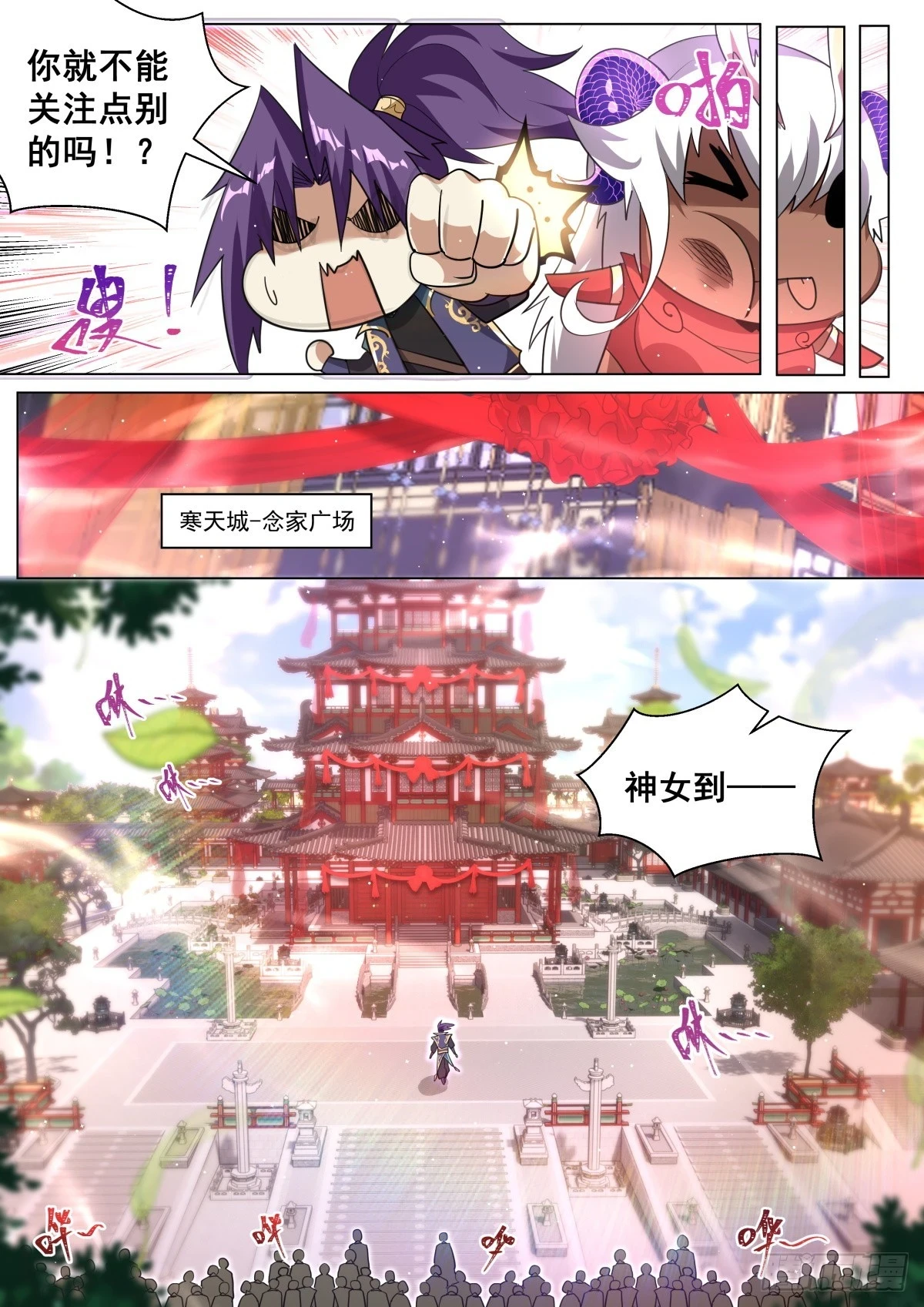 我们反派才不想当踏脚石漫画,69 气运滔天5图