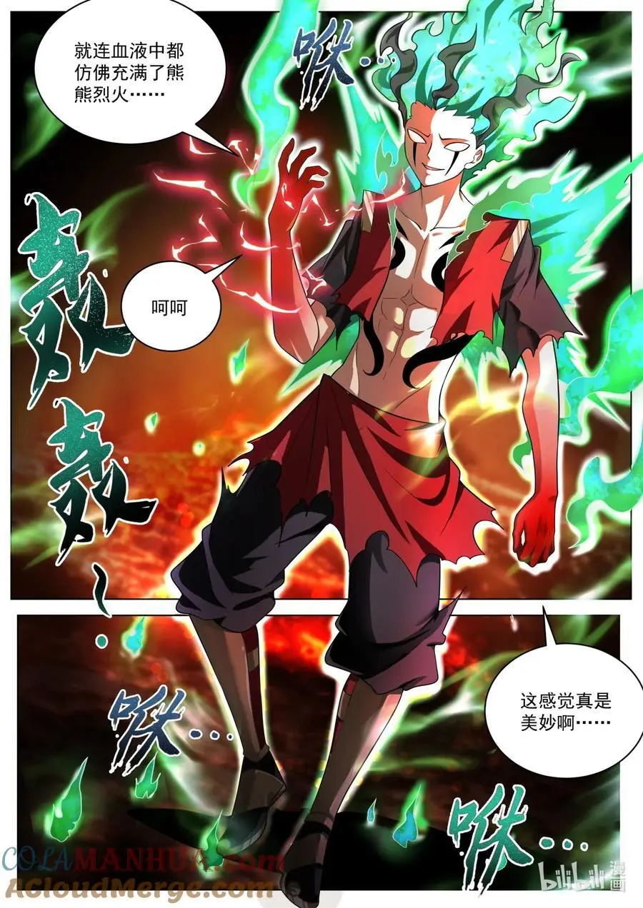 我们反派才不想当踏脚石漫画,168 凌霄·光明正大2图