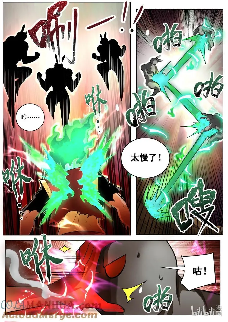 我们反派才不想当踏脚石漫画,168 凌霄·光明正大3图