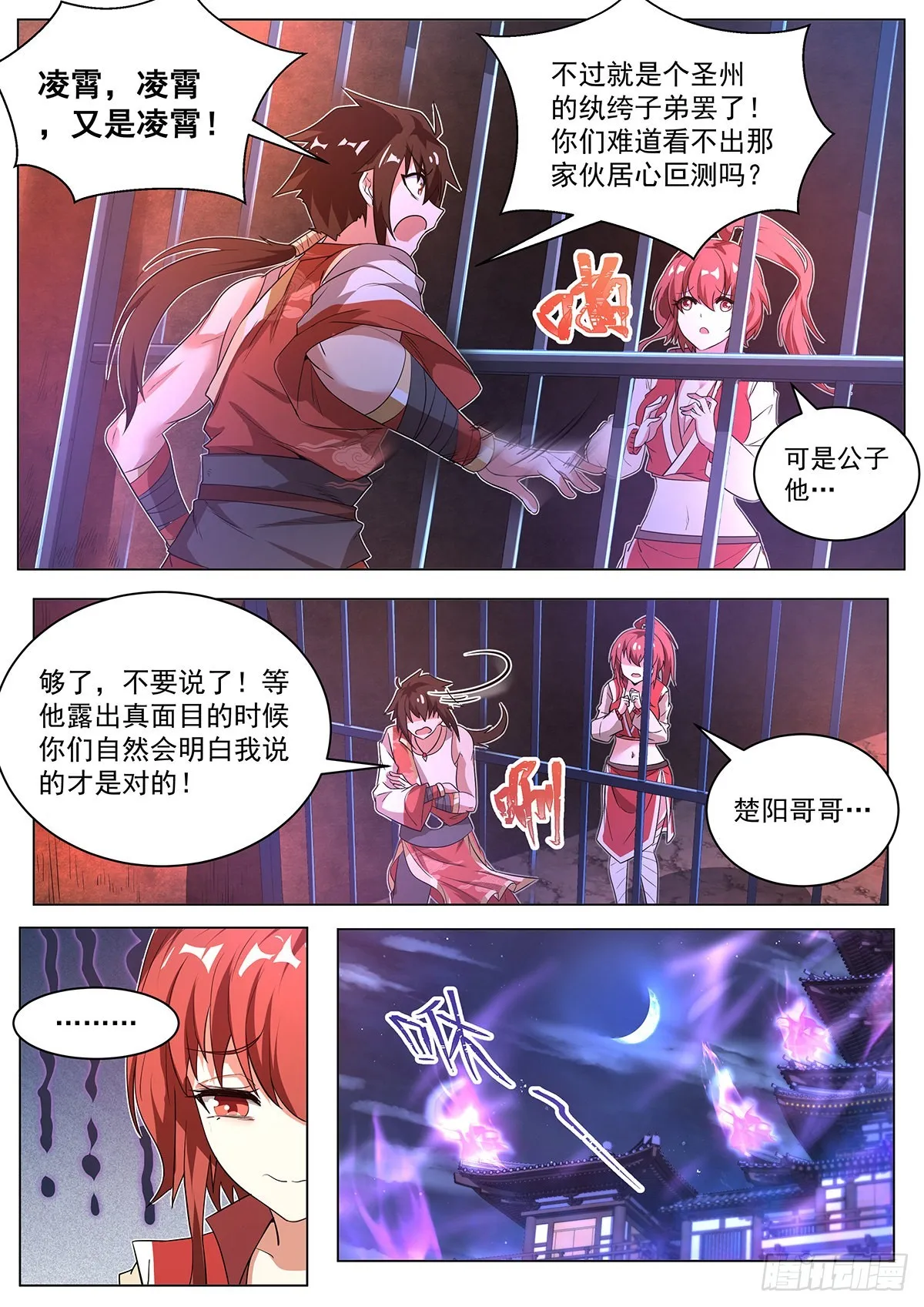 我们反派才不想当踏脚石漫画,6.天命之子的底牌5图