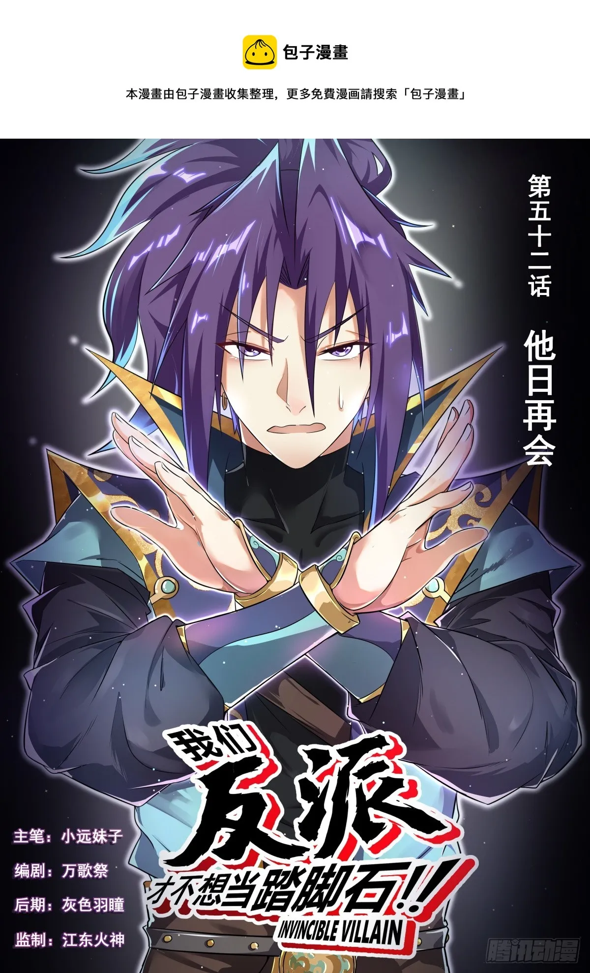 52. 他日再会0