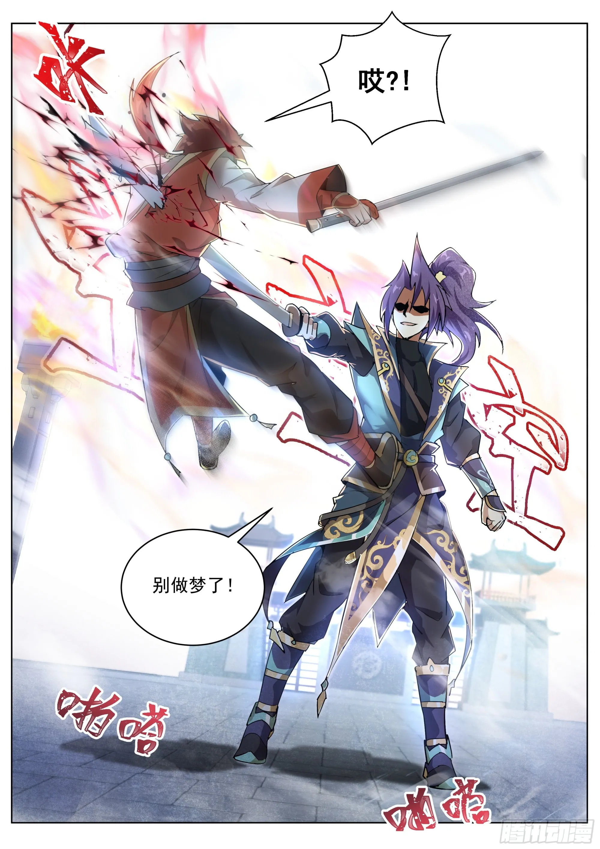 我们反派才不想当踏脚石漫画,1.反派再启3图
