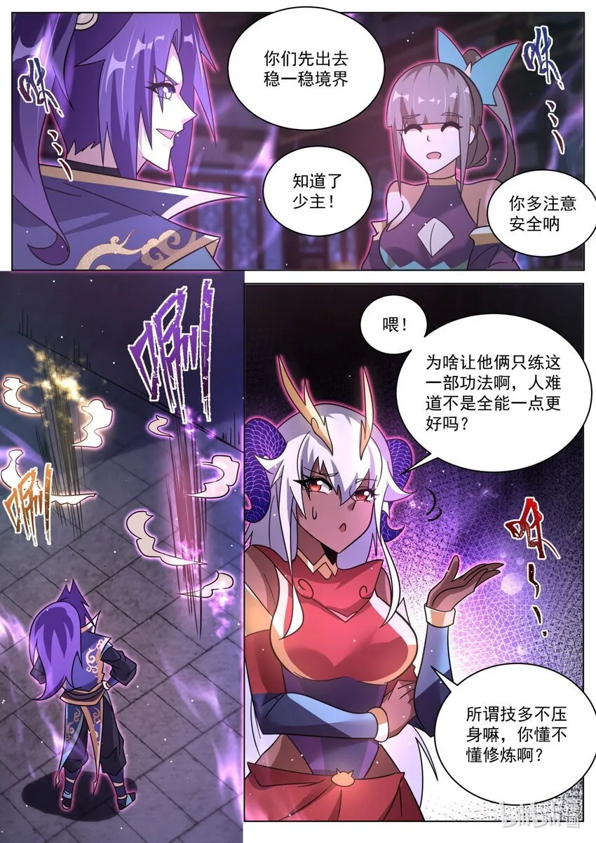 我们反派才不想当踏脚石漫画,128 配角的养成方法5图