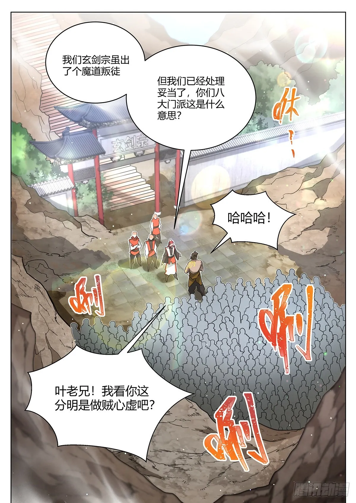 我们反派才不想当踏脚石漫画,14.新的天命之子已经出现5图