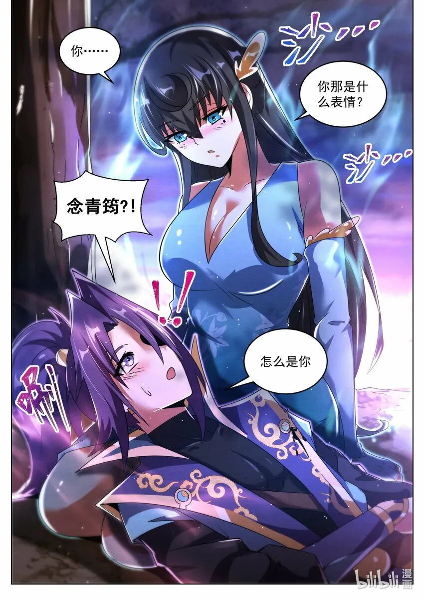 我们反派才不想当踏脚石漫画,101 骗吻3图
