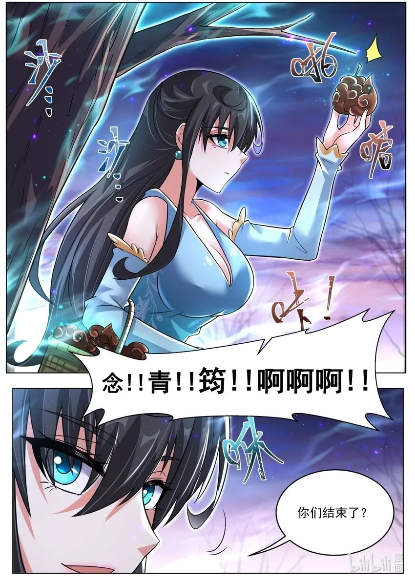 我们反派才不想当踏脚石漫画,99 亲我2图