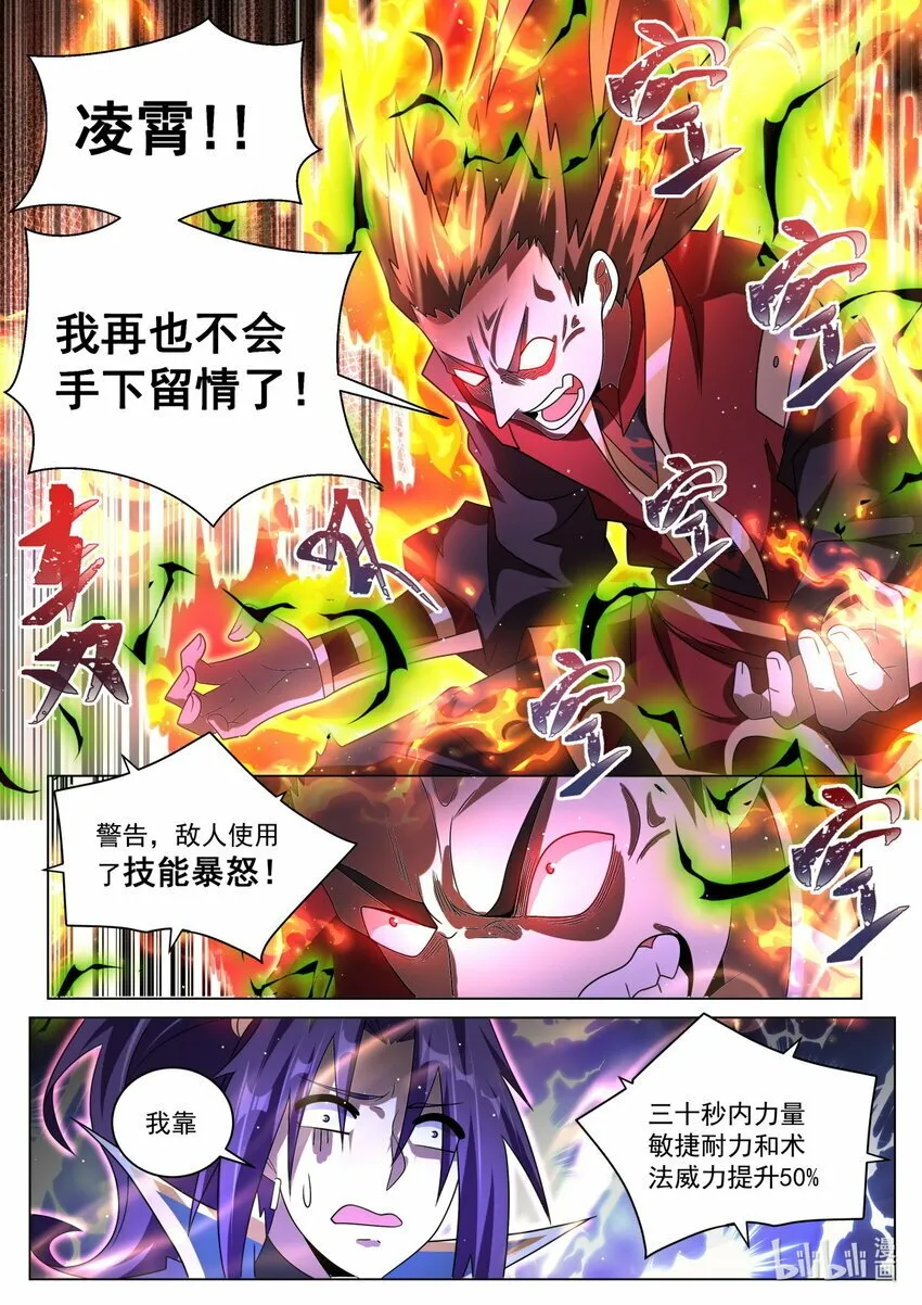 我们反派才不想当踏脚石漫画,115 契科夫之枪4图