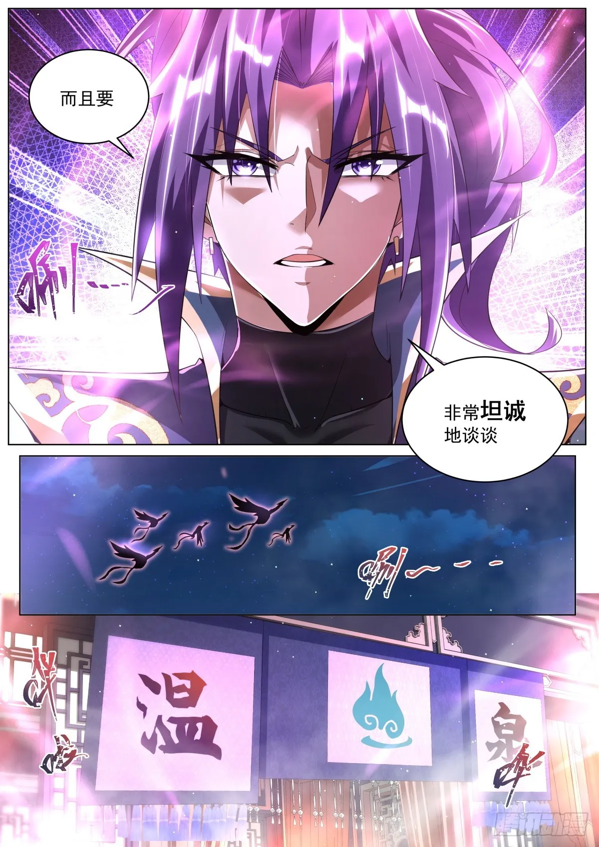 我们反派才不想当踏脚石漫画,54 坦诚相对4图