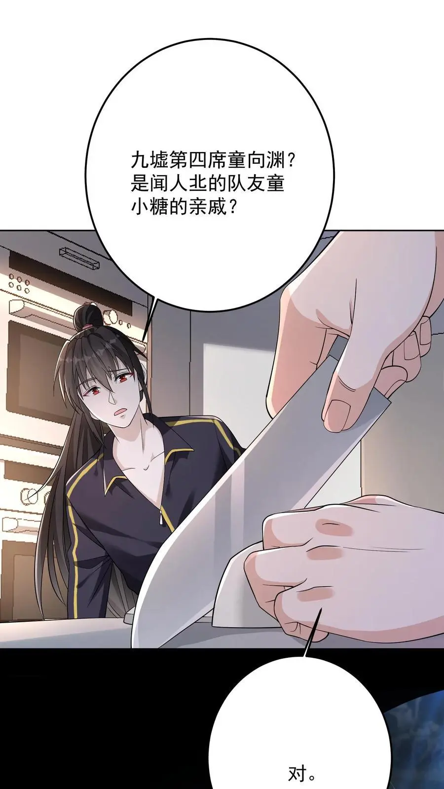第177话 九墟第四席是什么人1