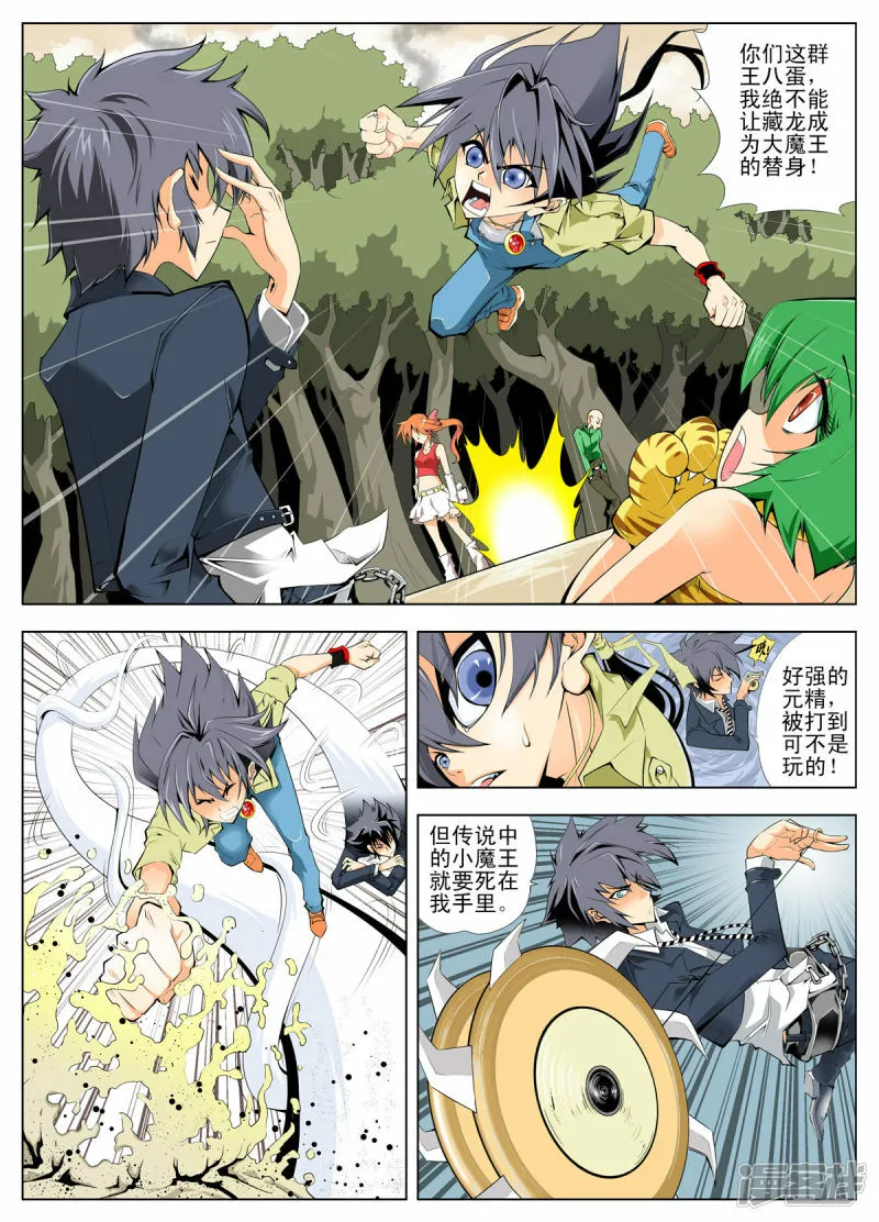 第121话4