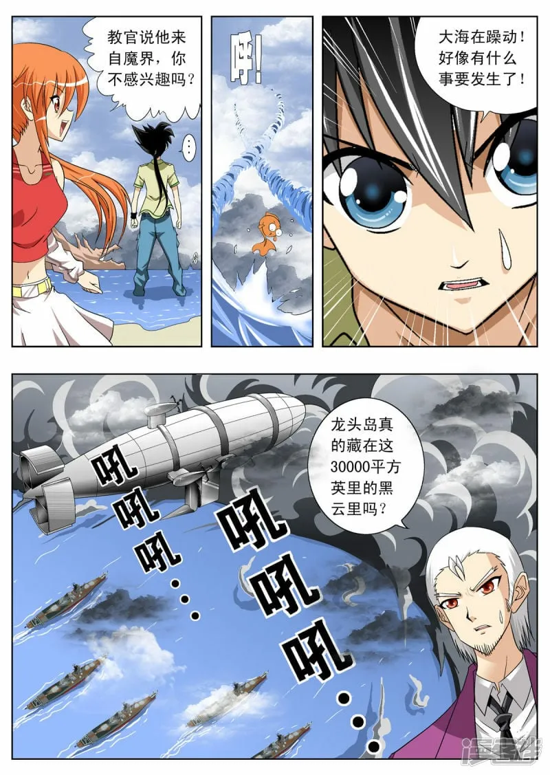 第116话2