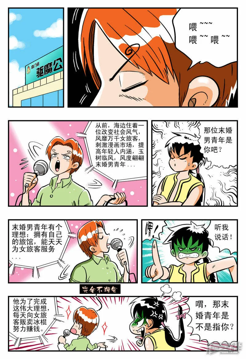 第5话0