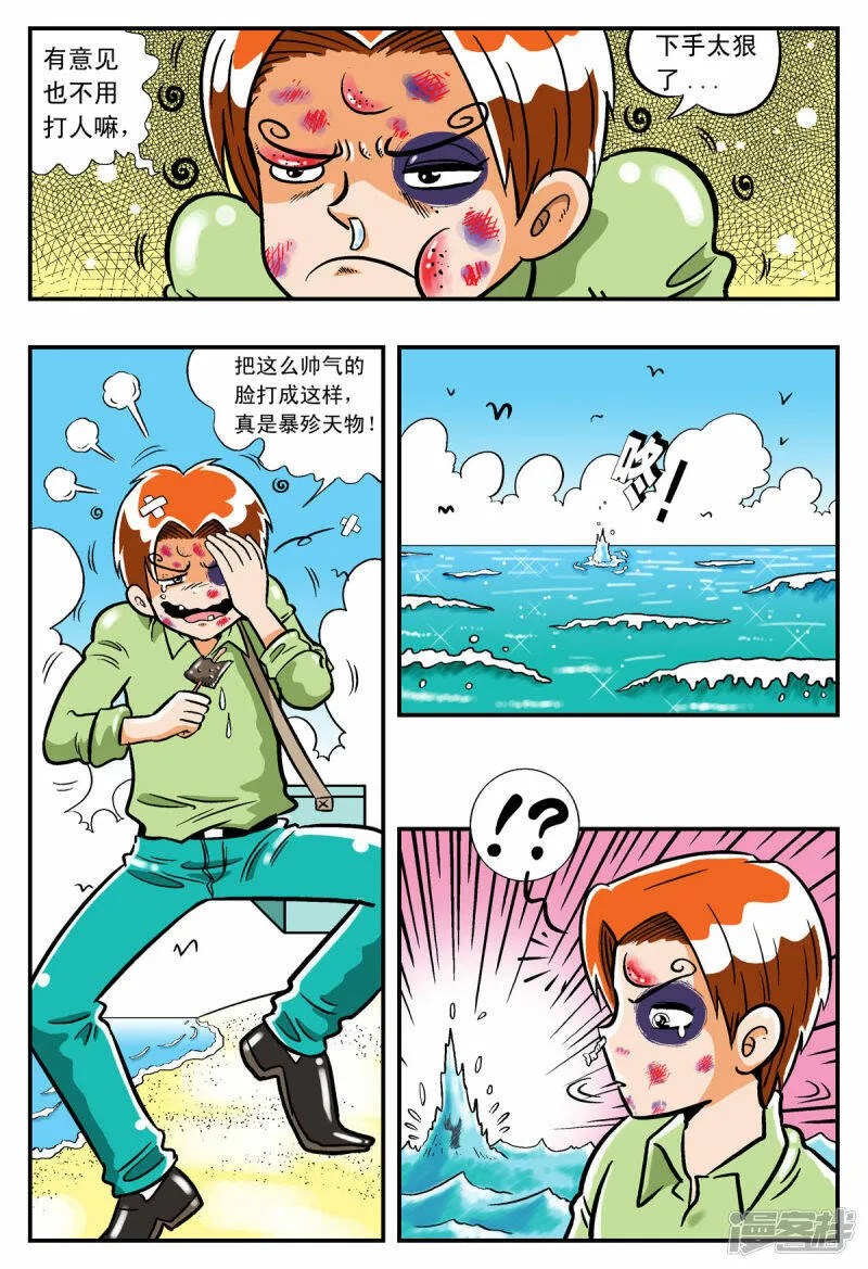 第5话3