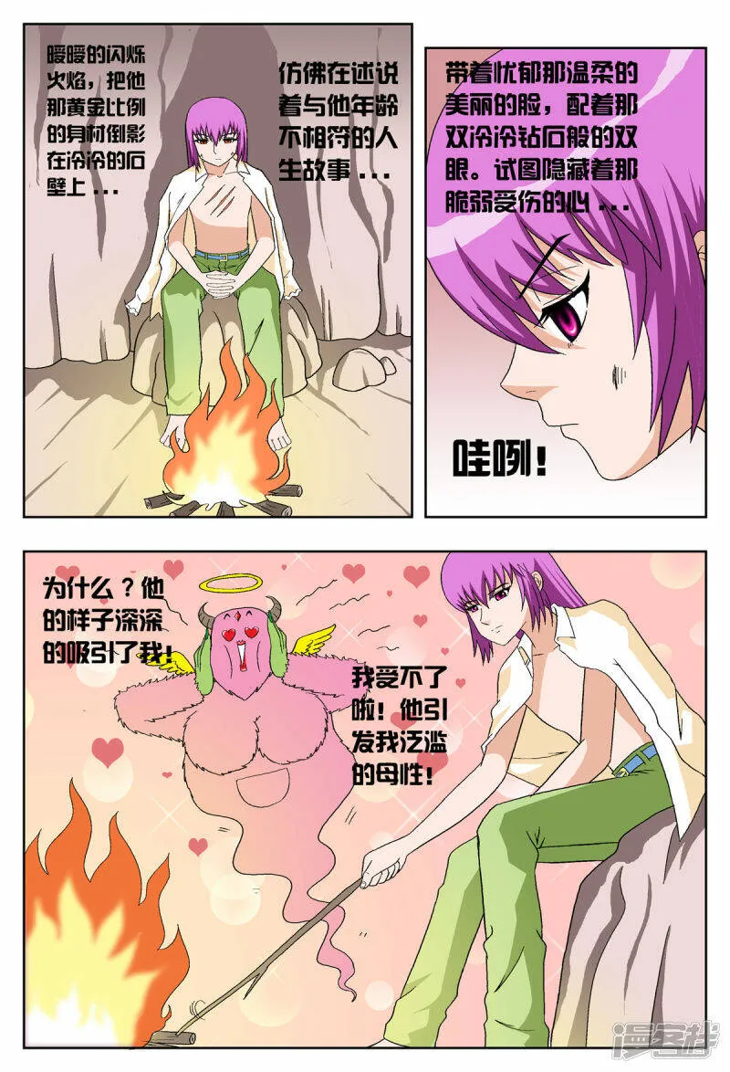 第33话4