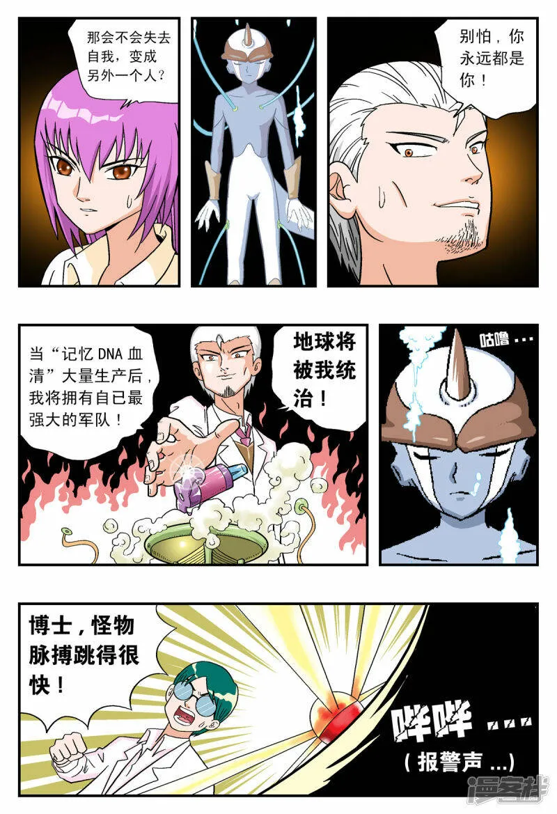 第27话3