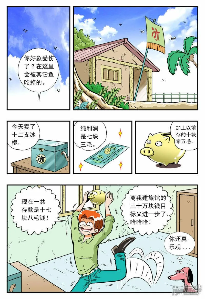 第6话0