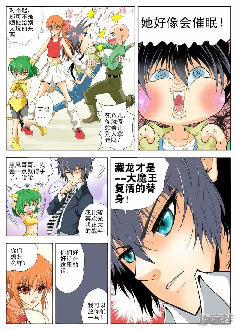 第121话1