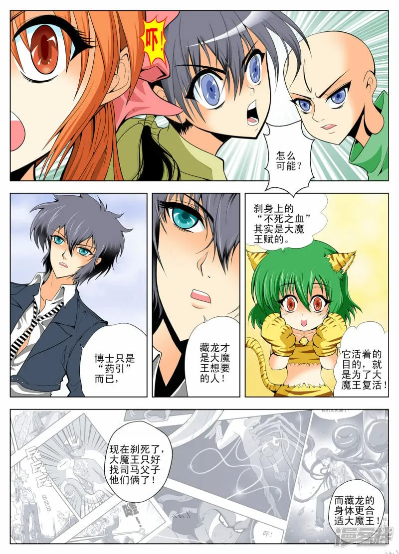 第121话2