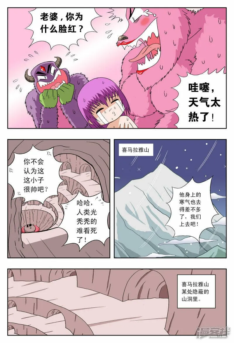 第33话2