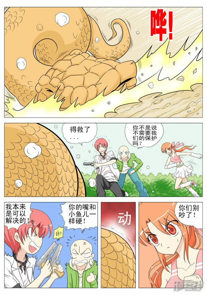 第129话3