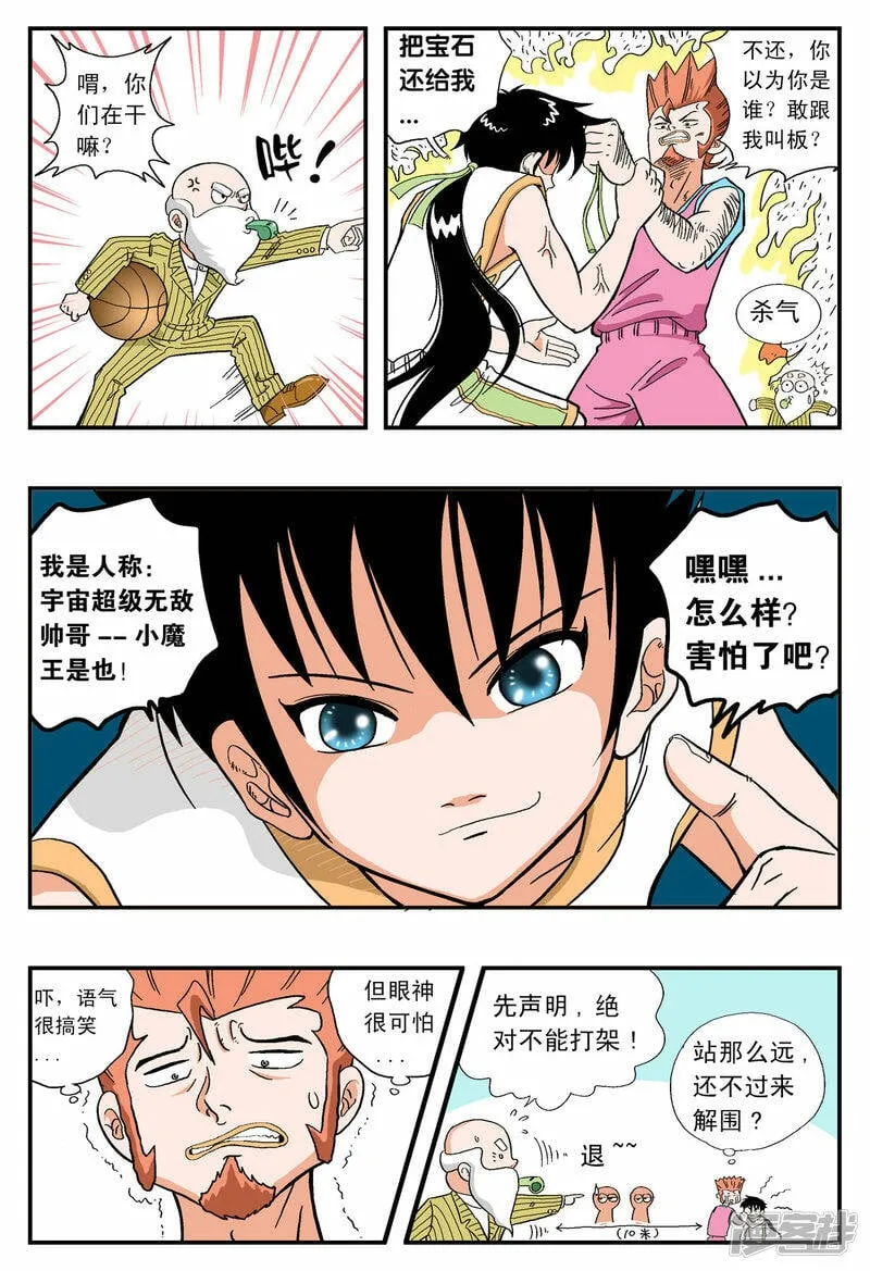 第26话2