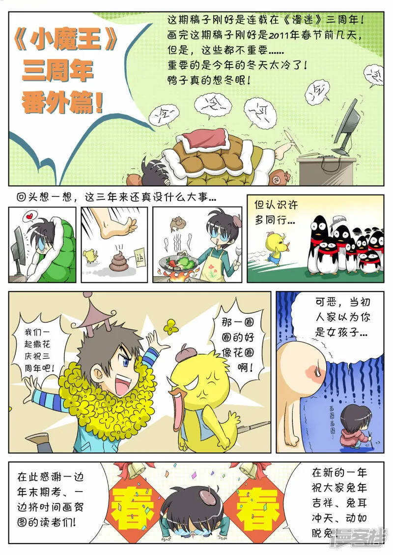 第116话4