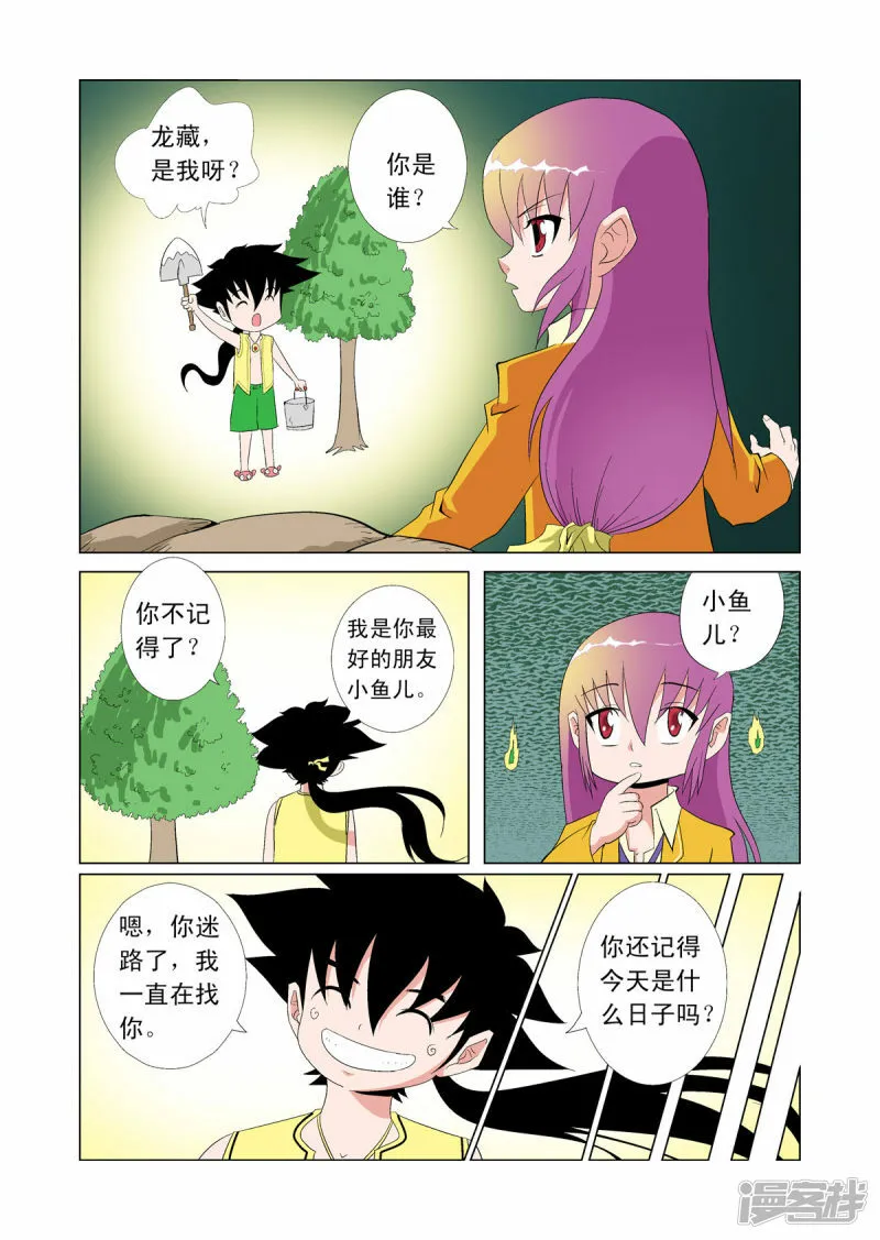 第67话3