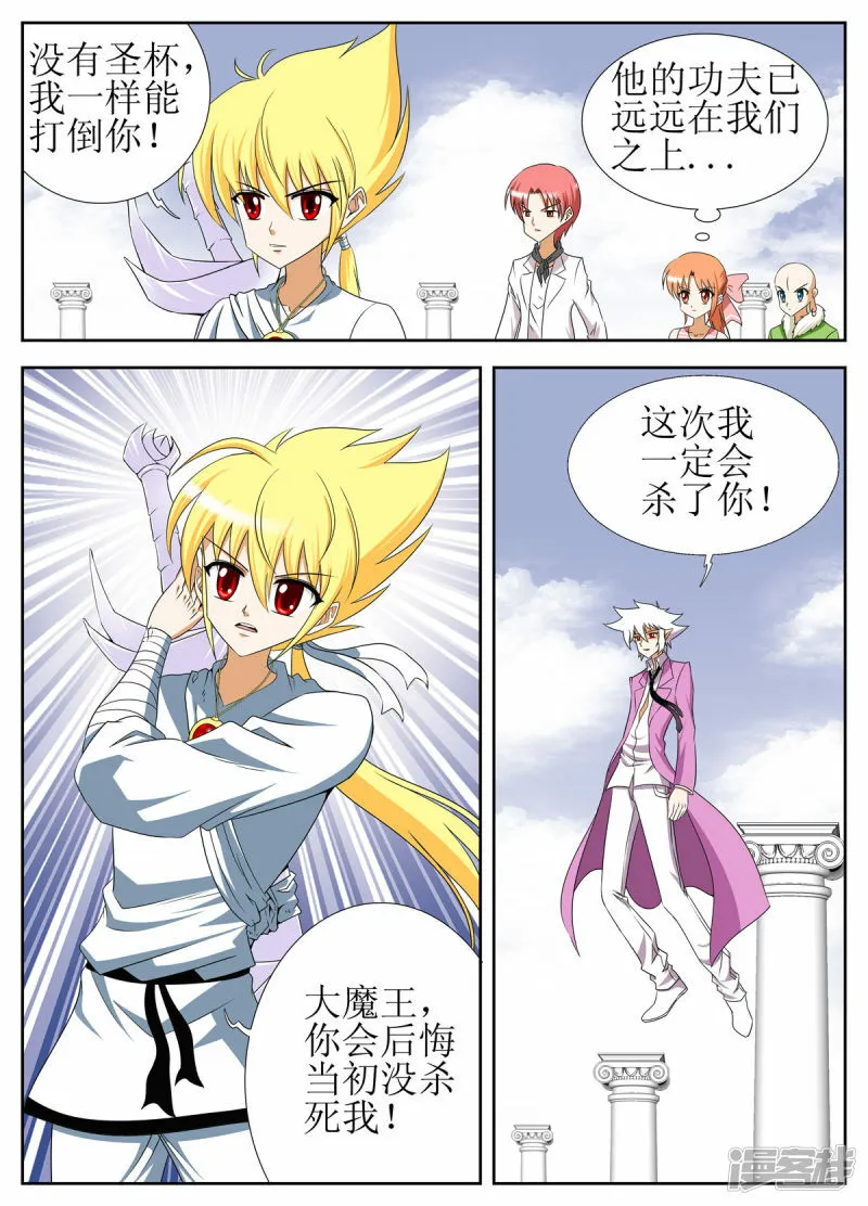 第139话4