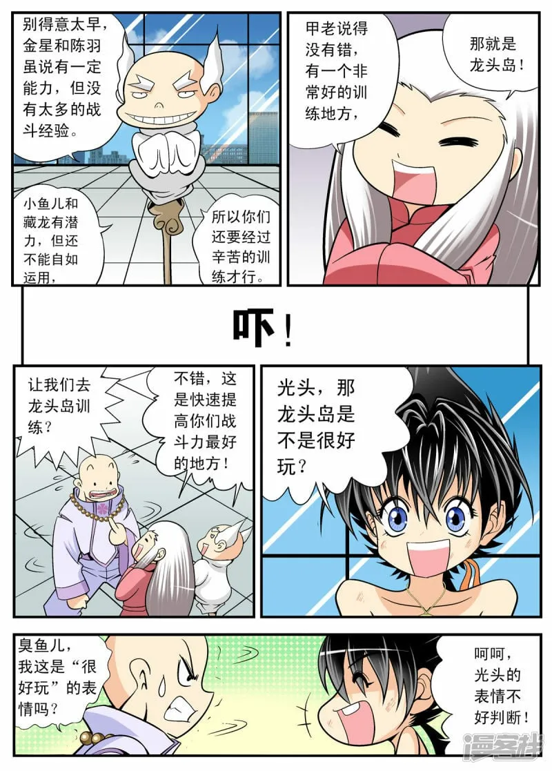 第104话2