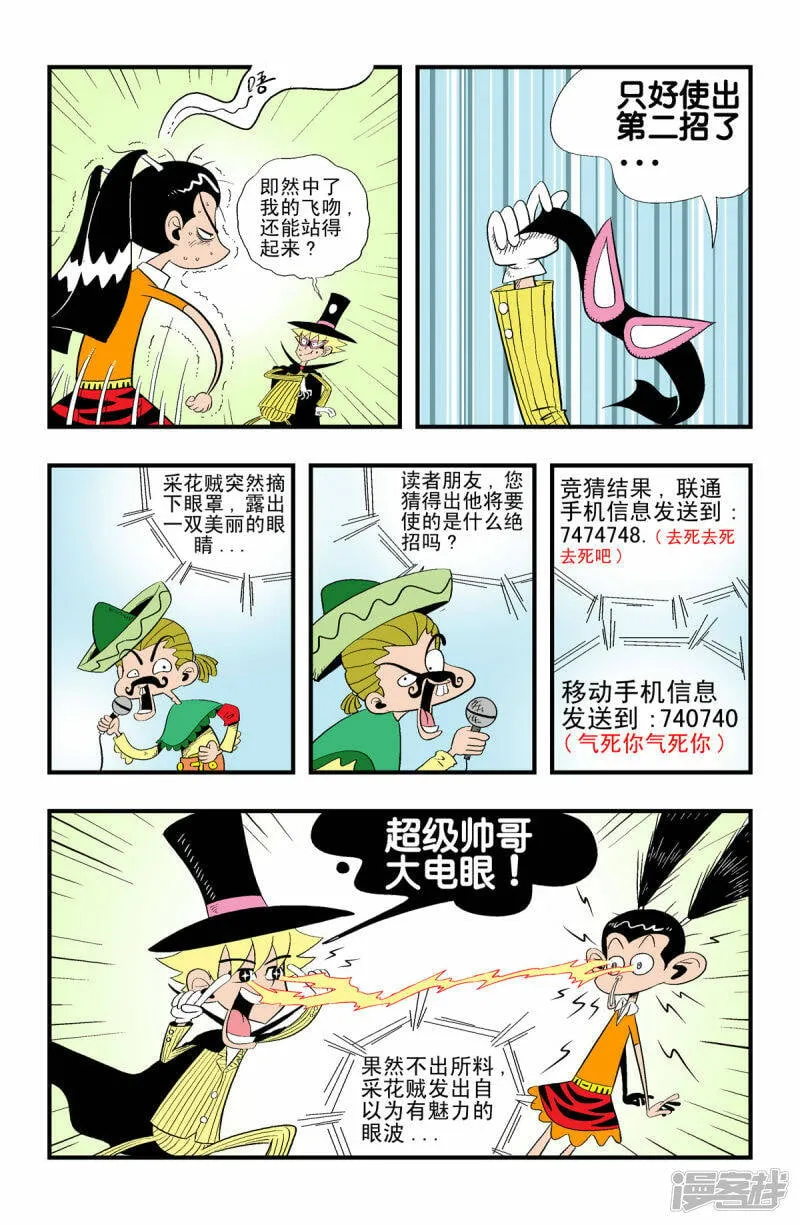 第21话1